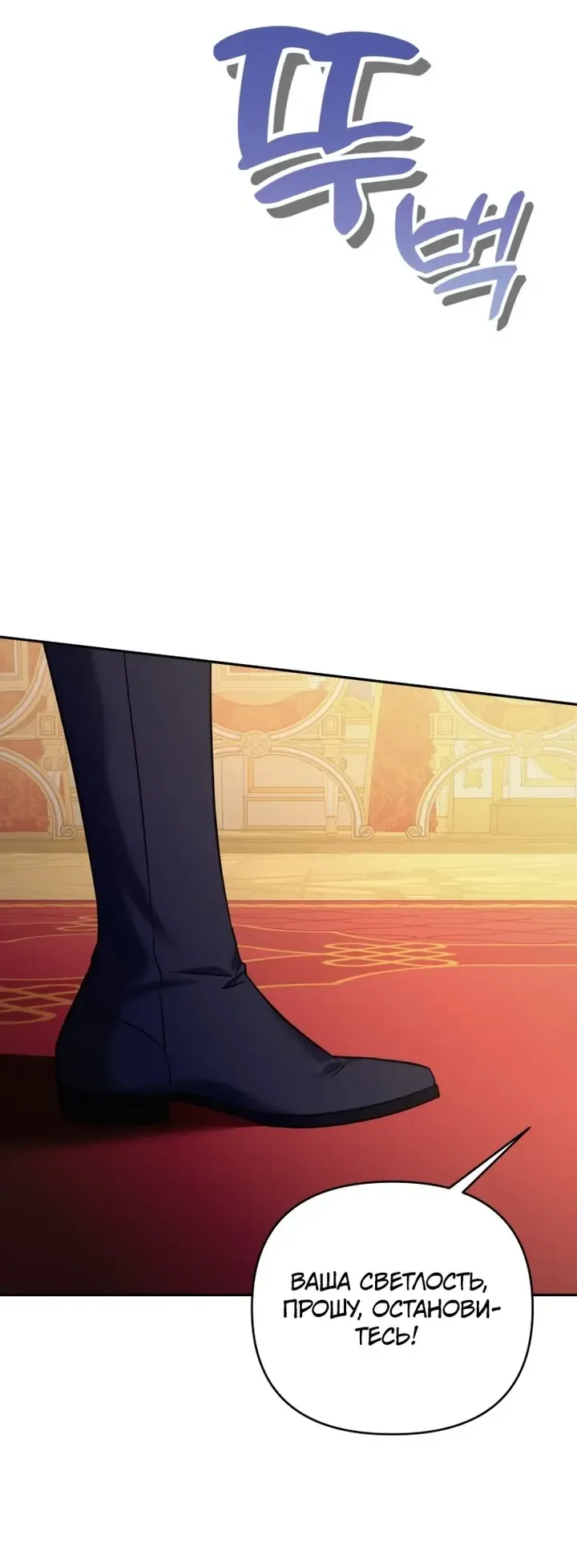 Манга Эту жизнь я проживу до конца - Глава 43 Страница 14