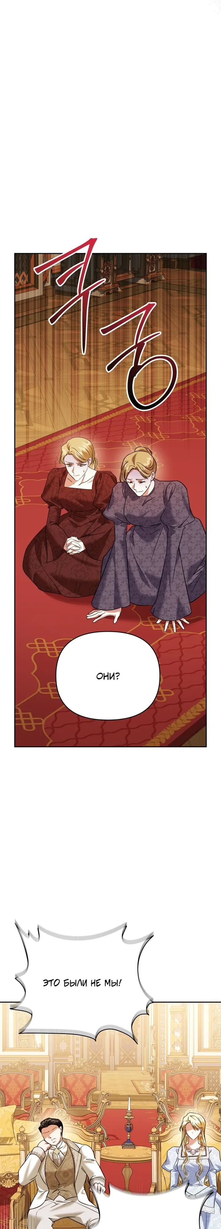 Манга Эту жизнь я проживу до конца - Глава 43 Страница 84