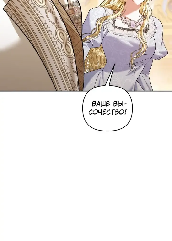 Манга Эту жизнь я проживу до конца - Глава 43 Страница 109