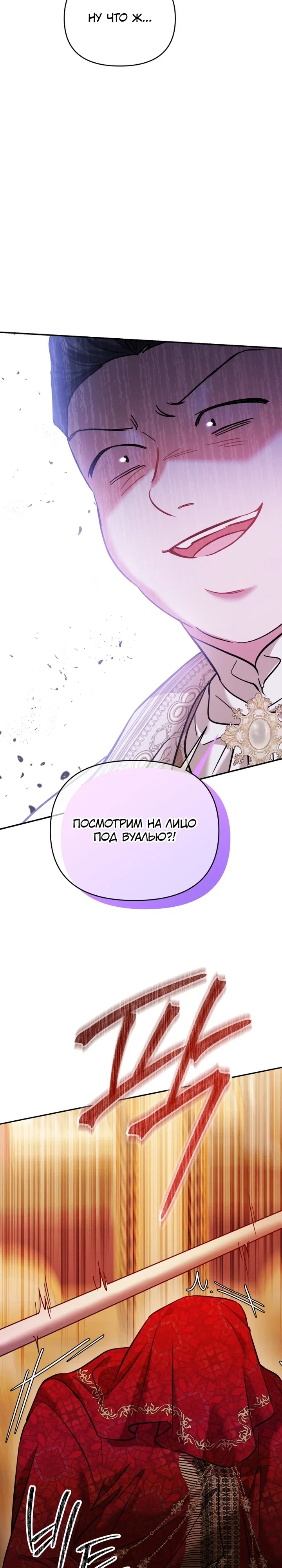 Манга Эту жизнь я проживу до конца - Глава 43 Страница 56