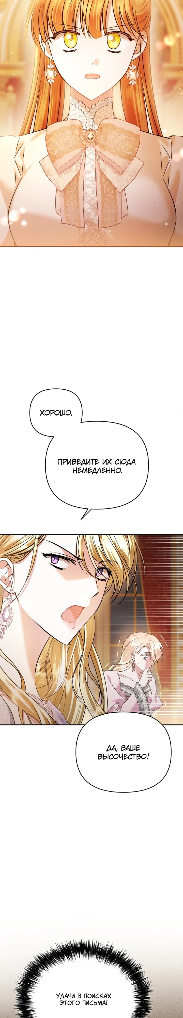 Манга Эту жизнь я проживу до конца - Глава 43 Страница 42