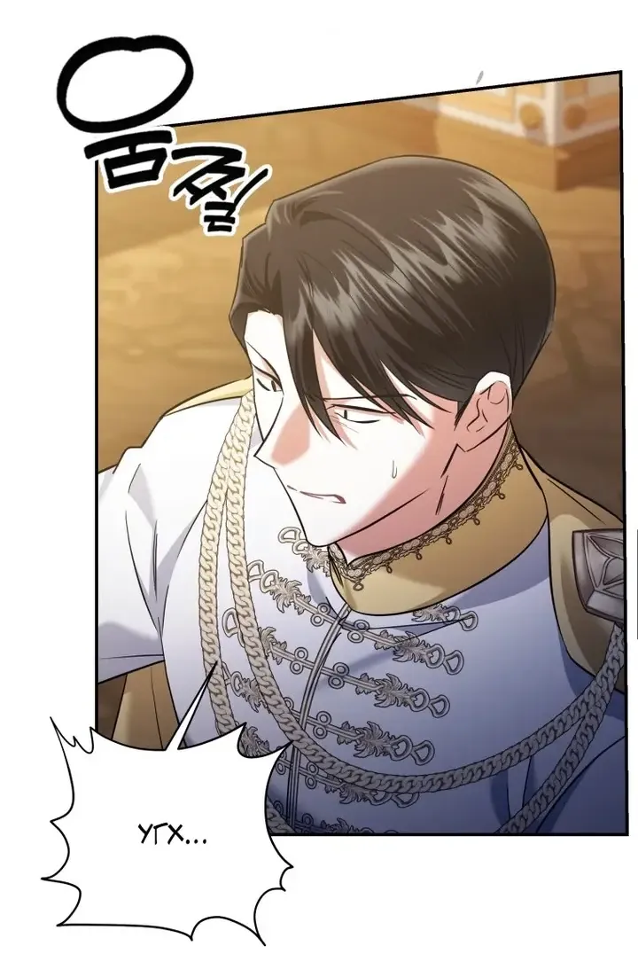 Манга Эту жизнь я проживу до конца - Глава 43 Страница 13