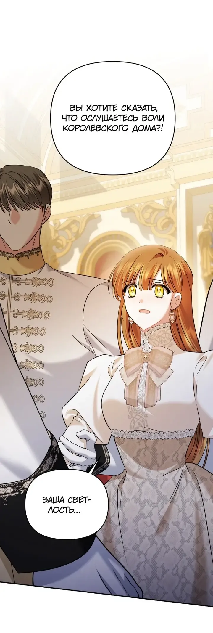 Манга Эту жизнь я проживу до конца - Глава 43 Страница 15