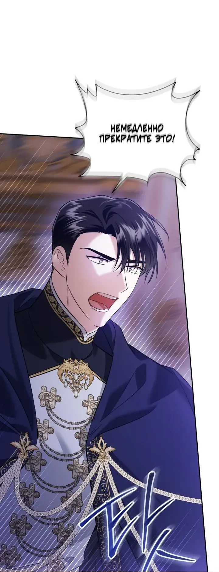 Манга Эту жизнь я проживу до конца - Глава 43 Страница 5