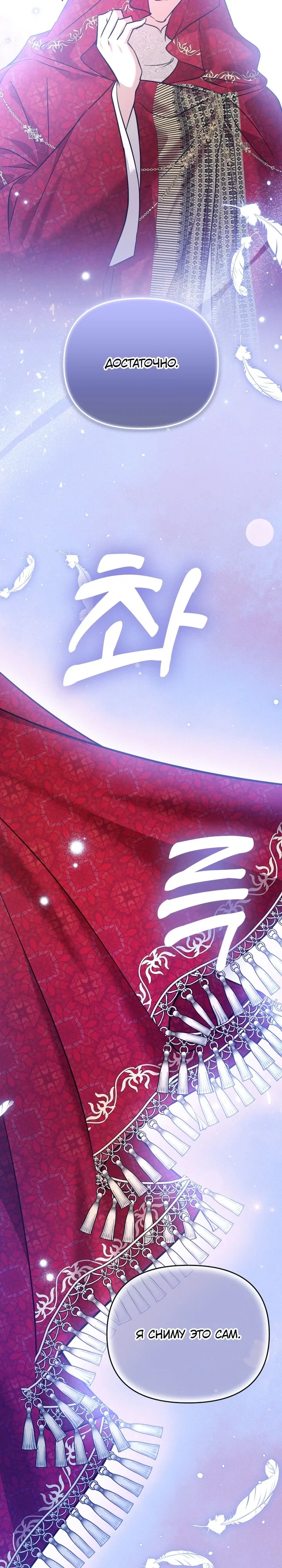 Манга Эту жизнь я проживу до конца - Глава 43 Страница 64