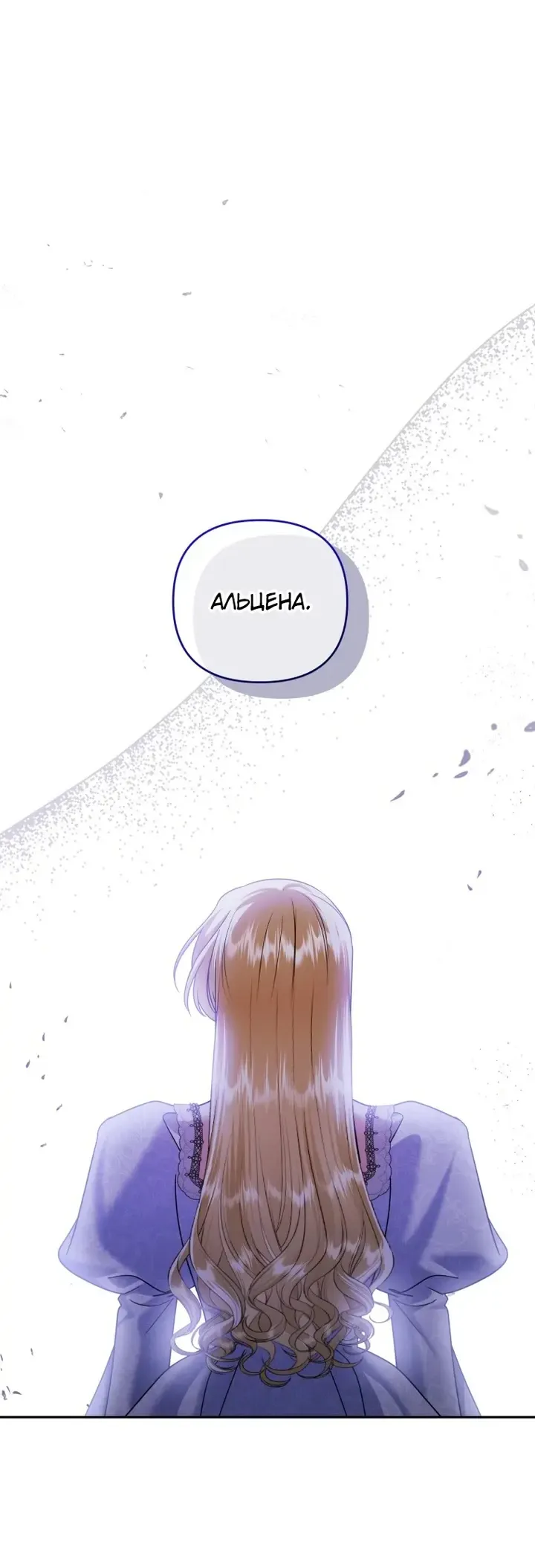 Манга Эту жизнь я проживу до конца - Глава 43 Страница 82