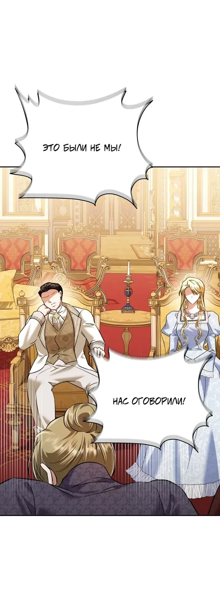 Манга Эту жизнь я проживу до конца - Глава 43 Страница 88