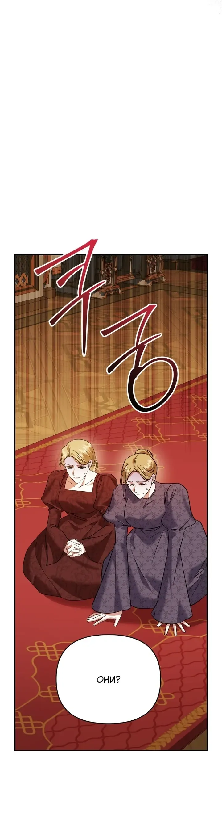 Манга Эту жизнь я проживу до конца - Глава 43 Страница 87