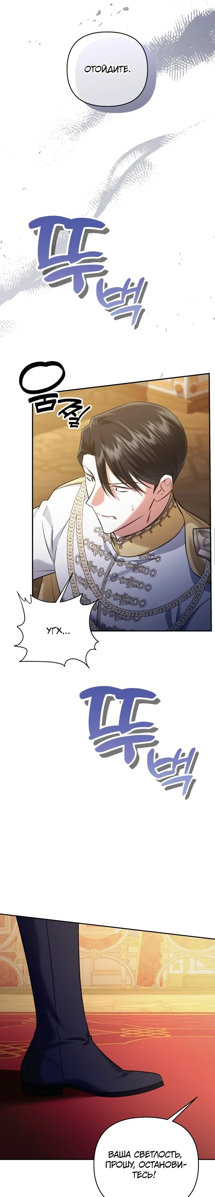 Манга Эту жизнь я проживу до конца - Глава 43 Страница 9