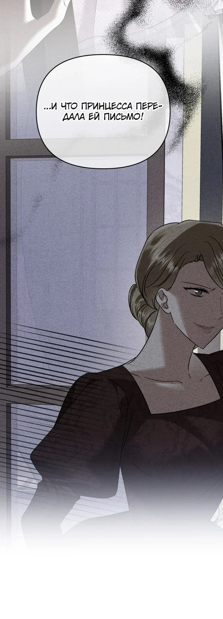 Манга Эту жизнь я проживу до конца - Глава 43 Страница 86