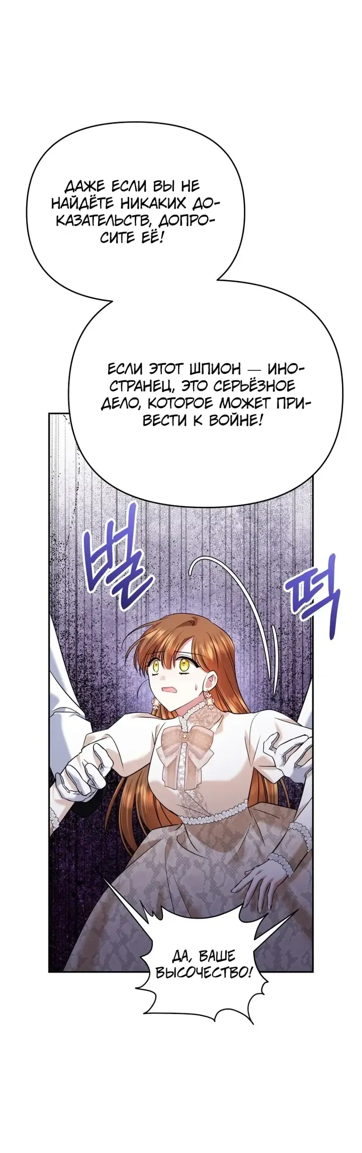 Манга Эту жизнь я проживу до конца - Глава 43 Страница 4