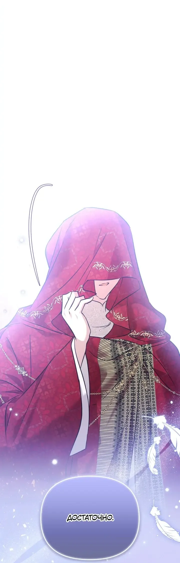 Манга Эту жизнь я проживу до конца - Глава 43 Страница 67