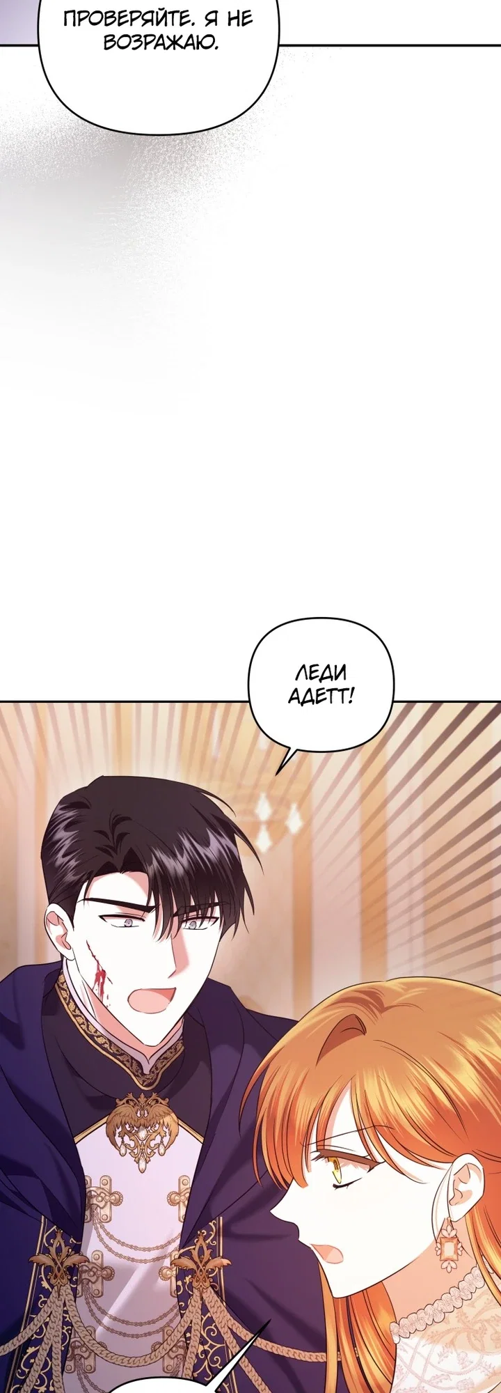 Манга Эту жизнь я проживу до конца - Глава 43 Страница 35