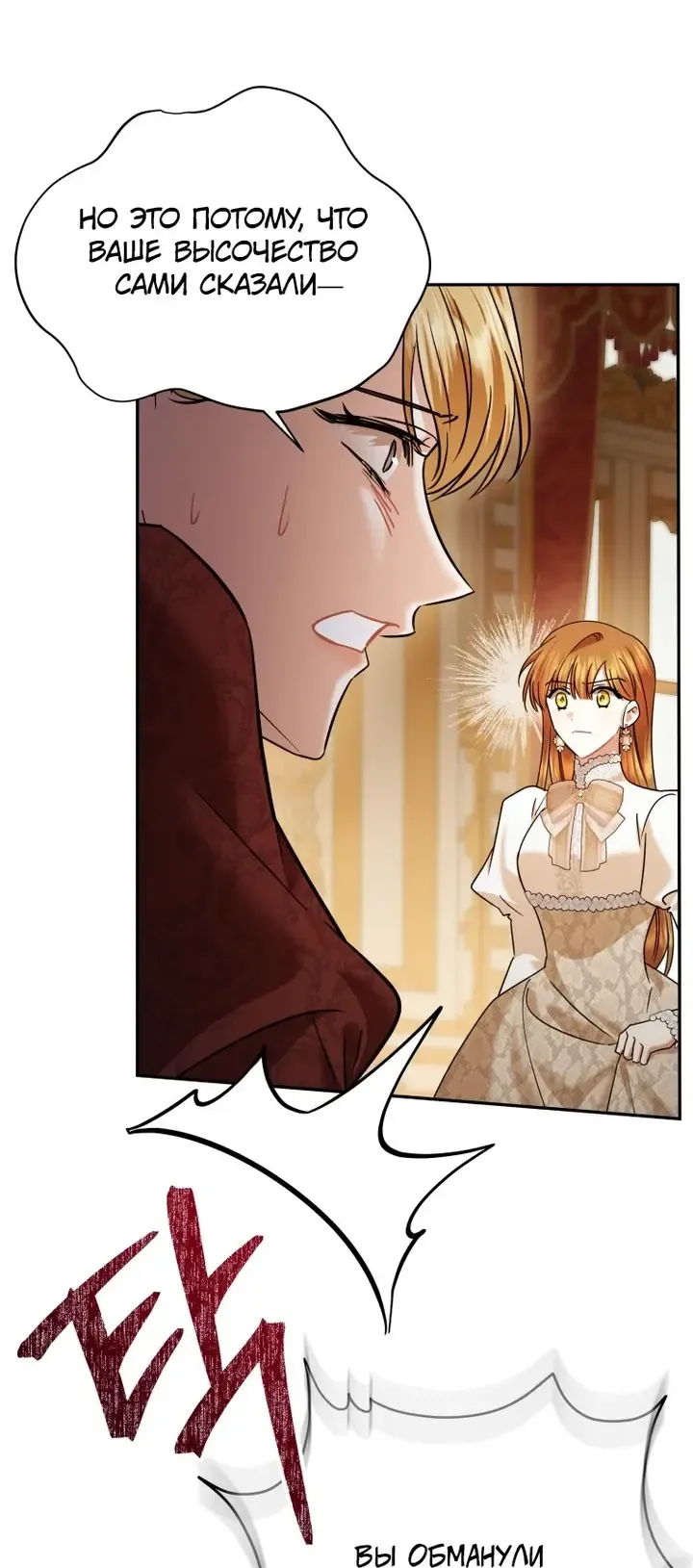 Манга Эту жизнь я проживу до конца - Глава 43 Страница 94