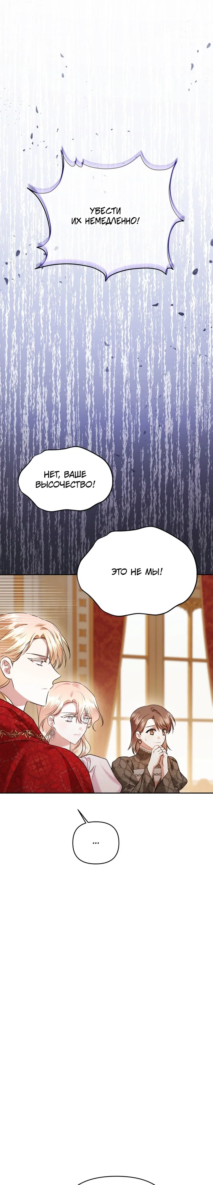 Манга Эту жизнь я проживу до конца - Глава 43 Страница 92