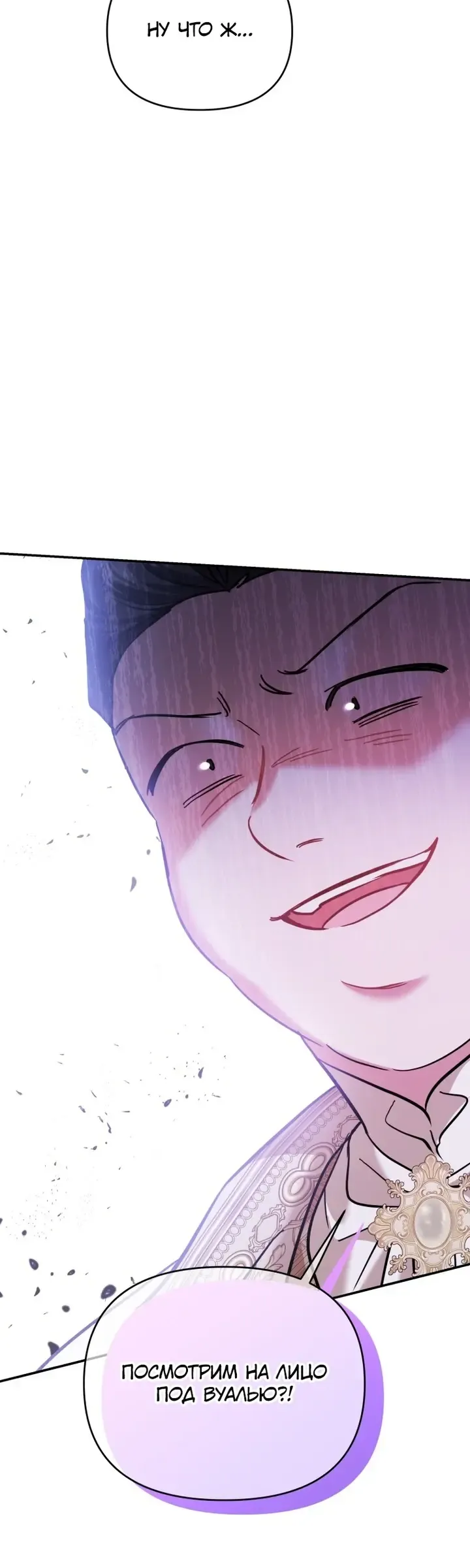 Манга Эту жизнь я проживу до конца - Глава 43 Страница 59