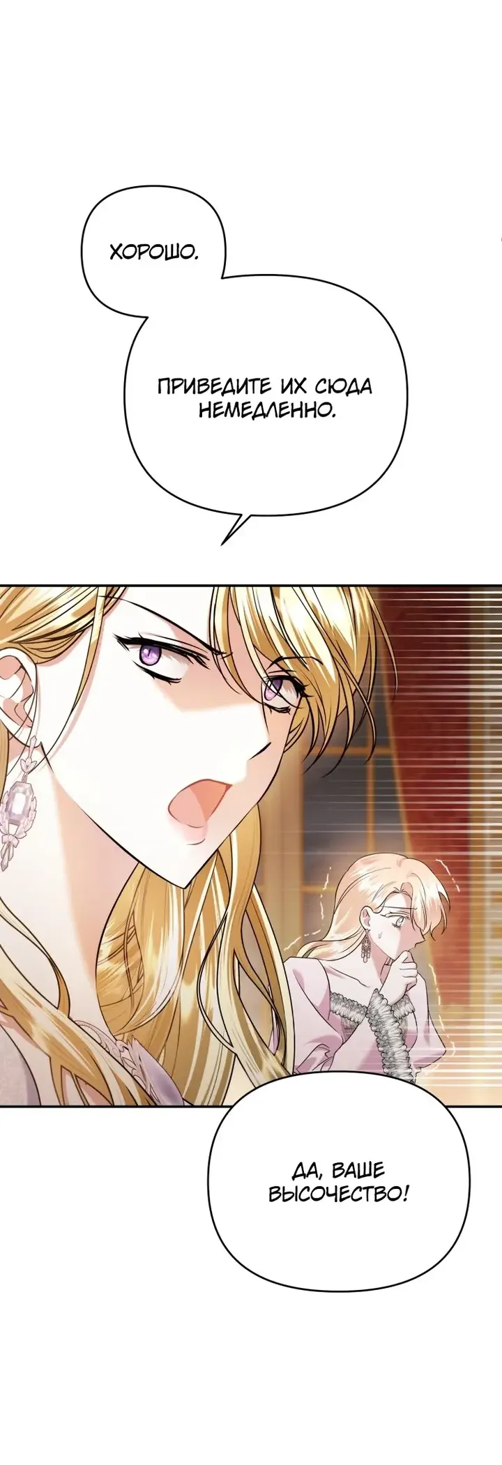 Манга Эту жизнь я проживу до конца - Глава 43 Страница 46