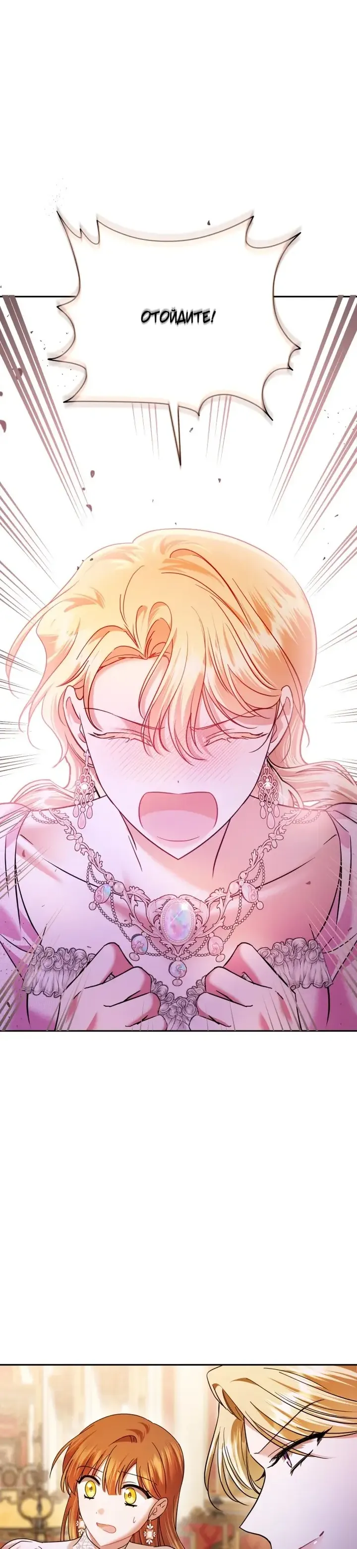 Манга Эту жизнь я проживу до конца - Глава 43 Страница 62