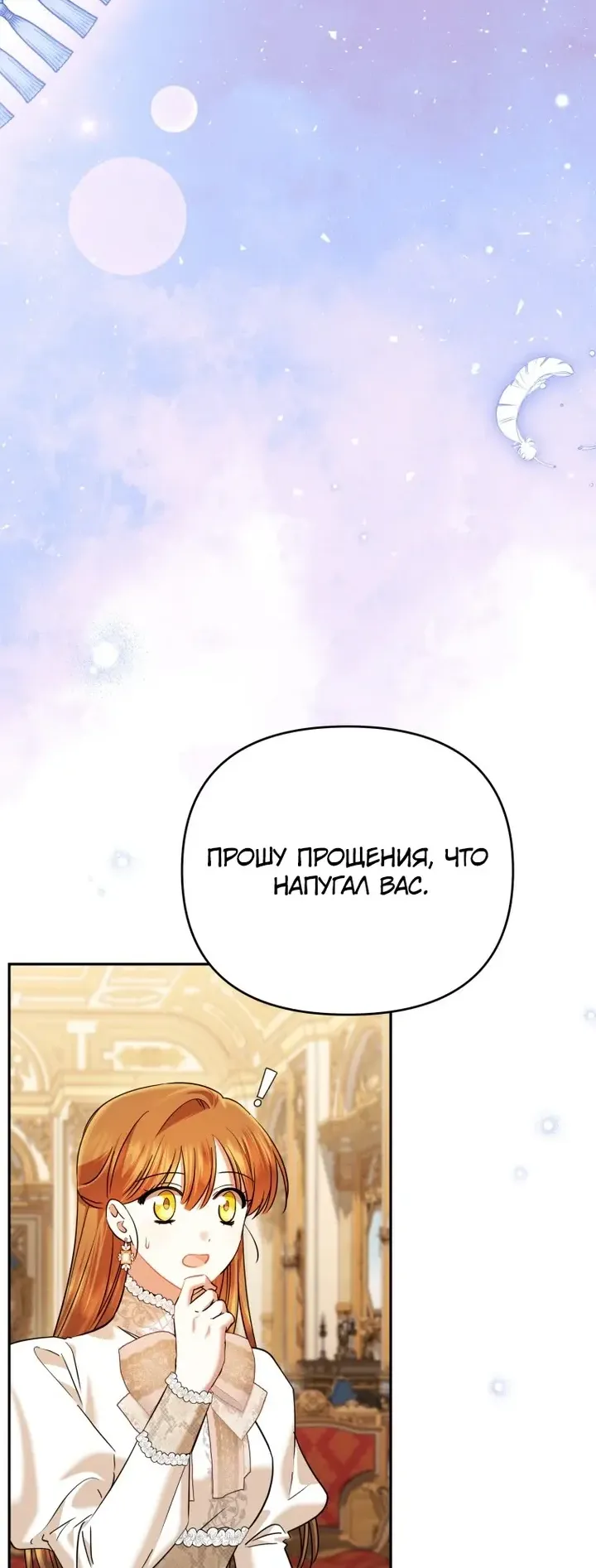 Манга Эту жизнь я проживу до конца - Глава 43 Страница 69