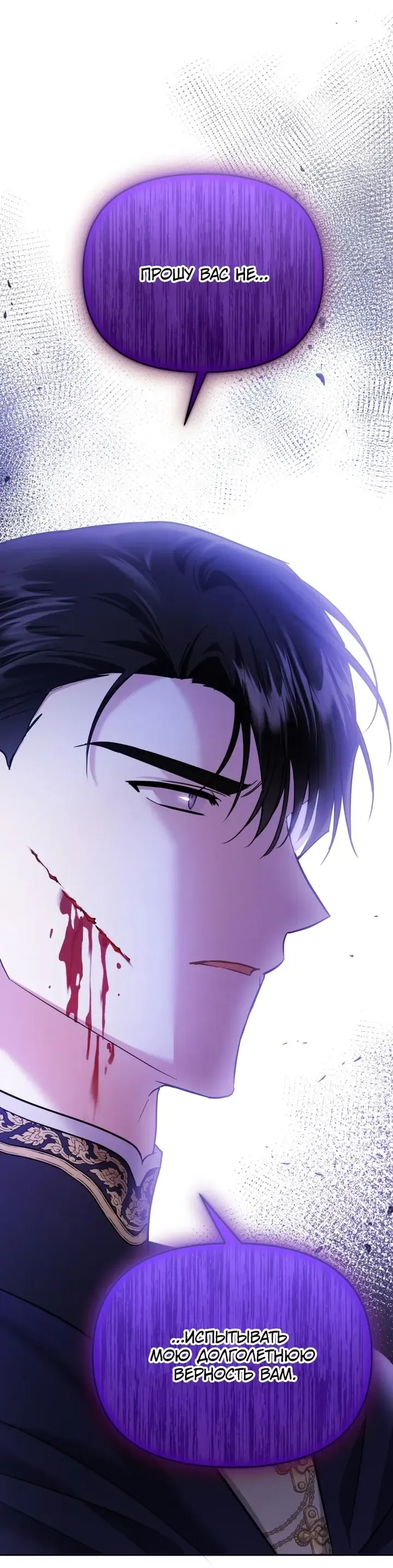 Манга Эту жизнь я проживу до конца - Глава 43 Страница 30