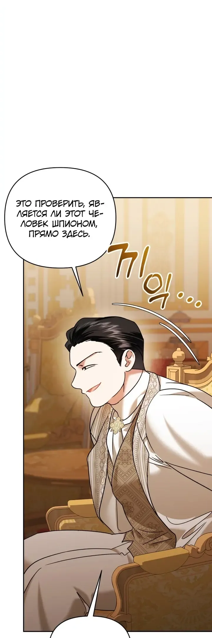 Манга Эту жизнь я проживу до конца - Глава 43 Страница 55