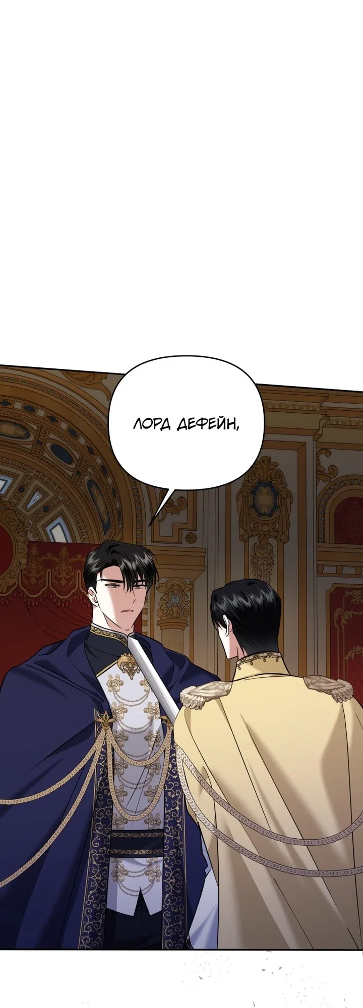 Манга Эту жизнь я проживу до конца - Глава 43 Страница 3