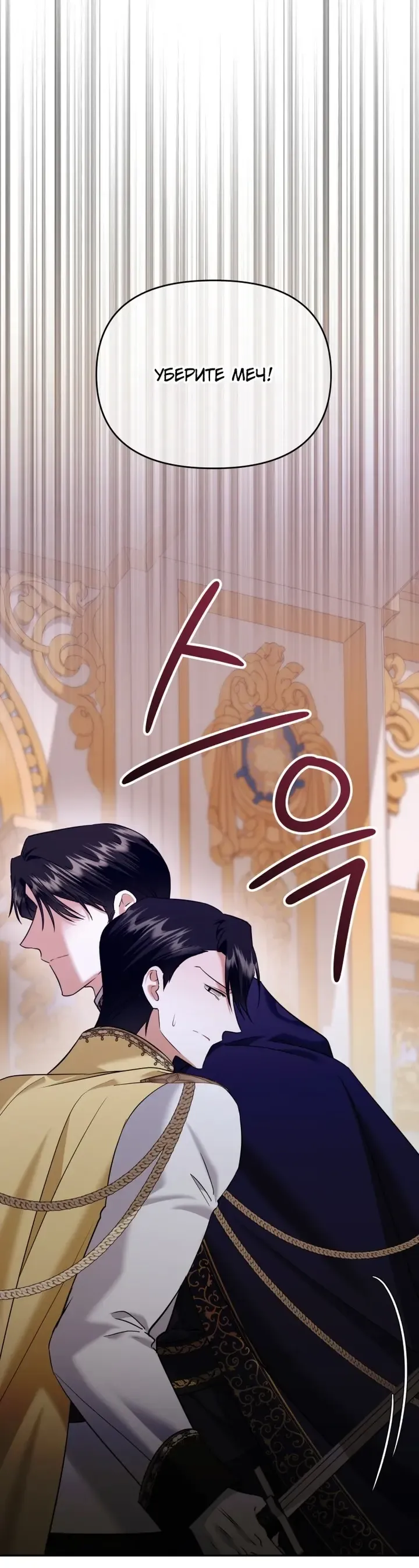 Манга Эту жизнь я проживу до конца - Глава 43 Страница 36