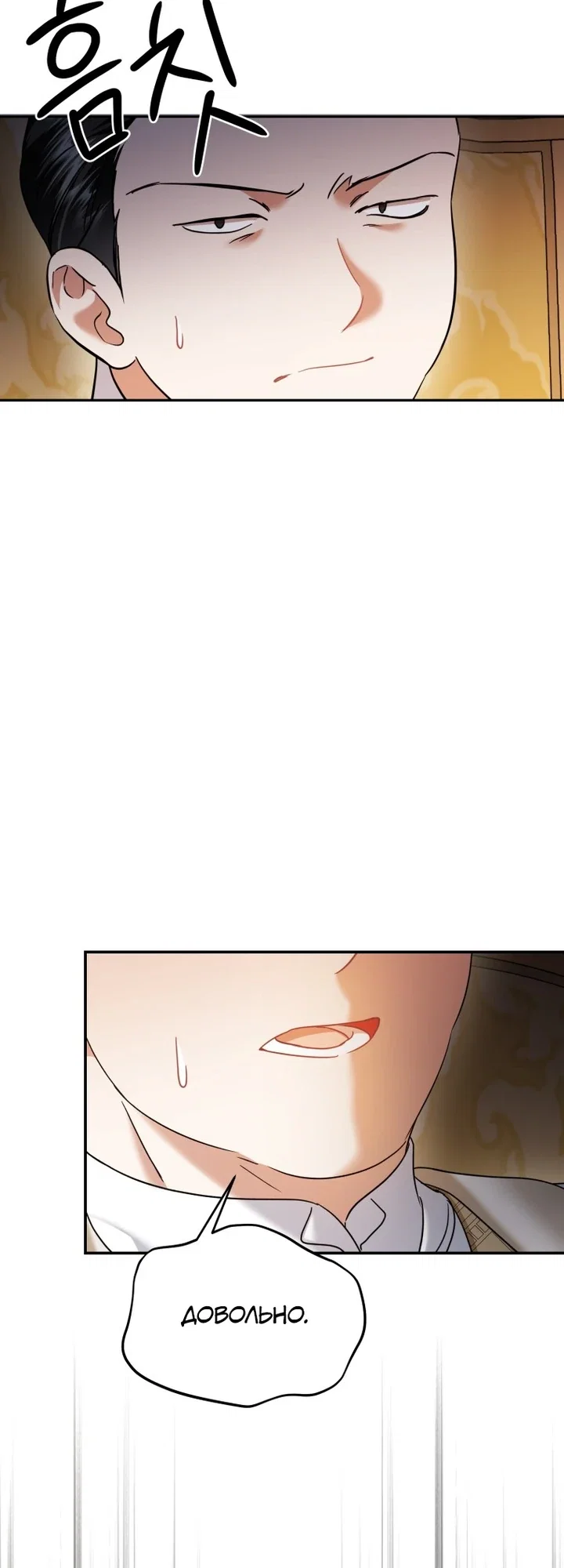 Манга Эту жизнь я проживу до конца - Глава 43 Страница 27