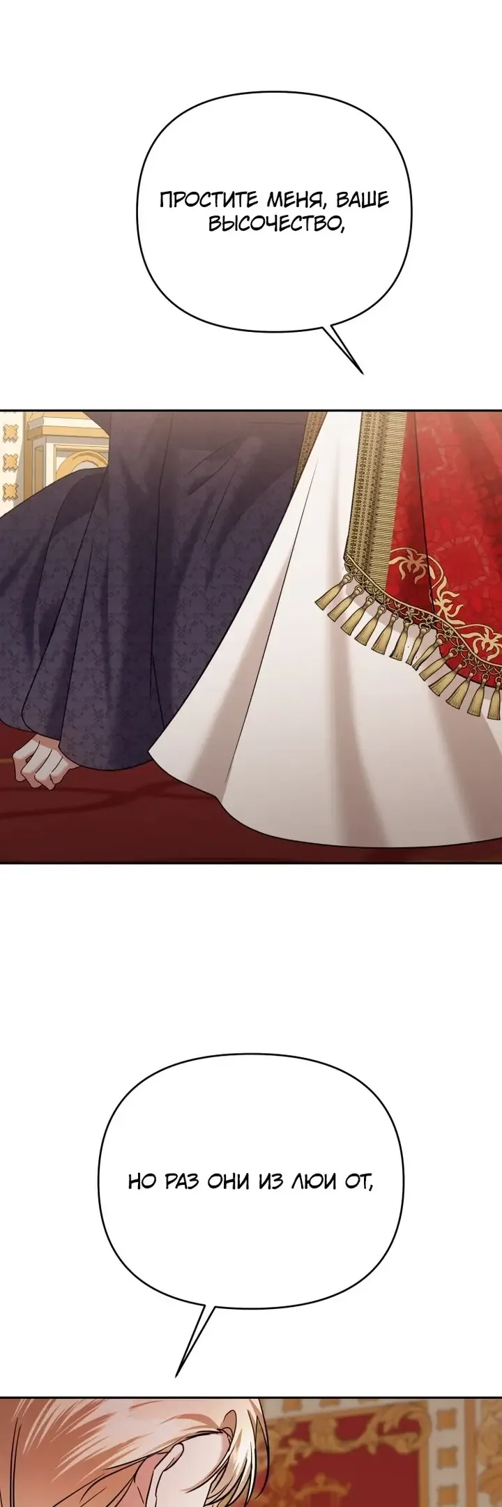 Манга Эту жизнь я проживу до конца - Глава 43 Страница 98