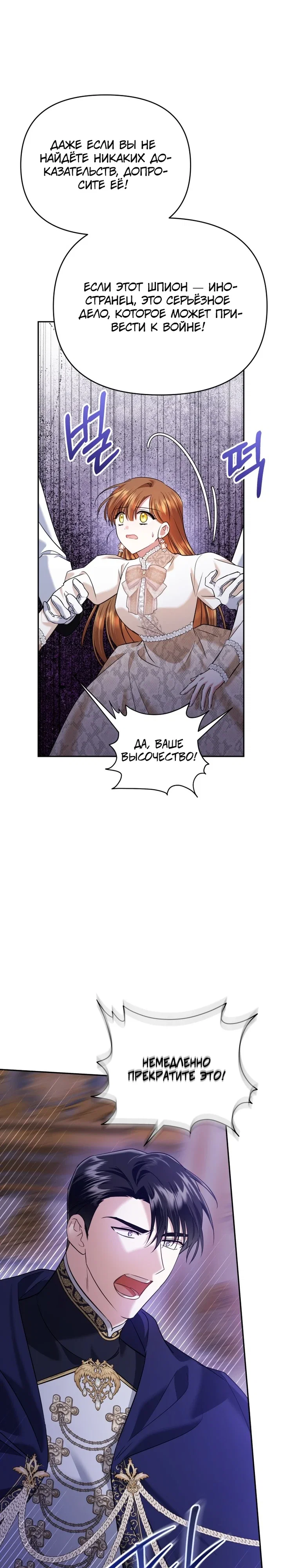 Манга Эту жизнь я проживу до конца - Глава 43 Страница 1