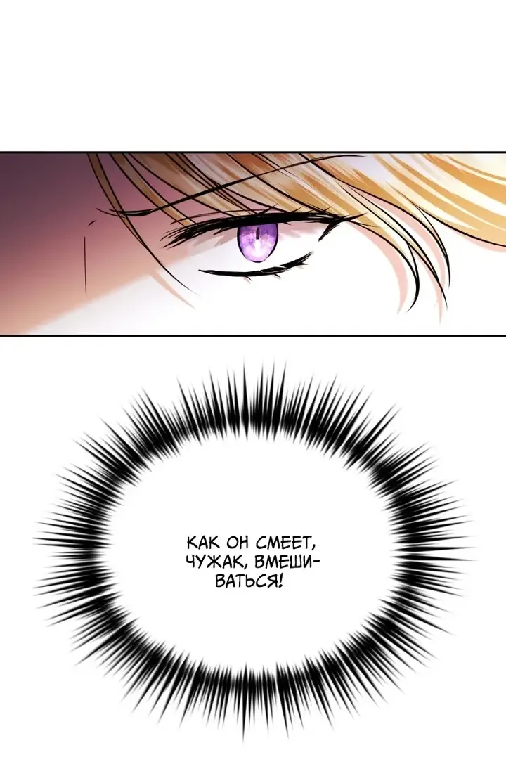 Манга Эту жизнь я проживу до конца - Глава 43 Страница 103