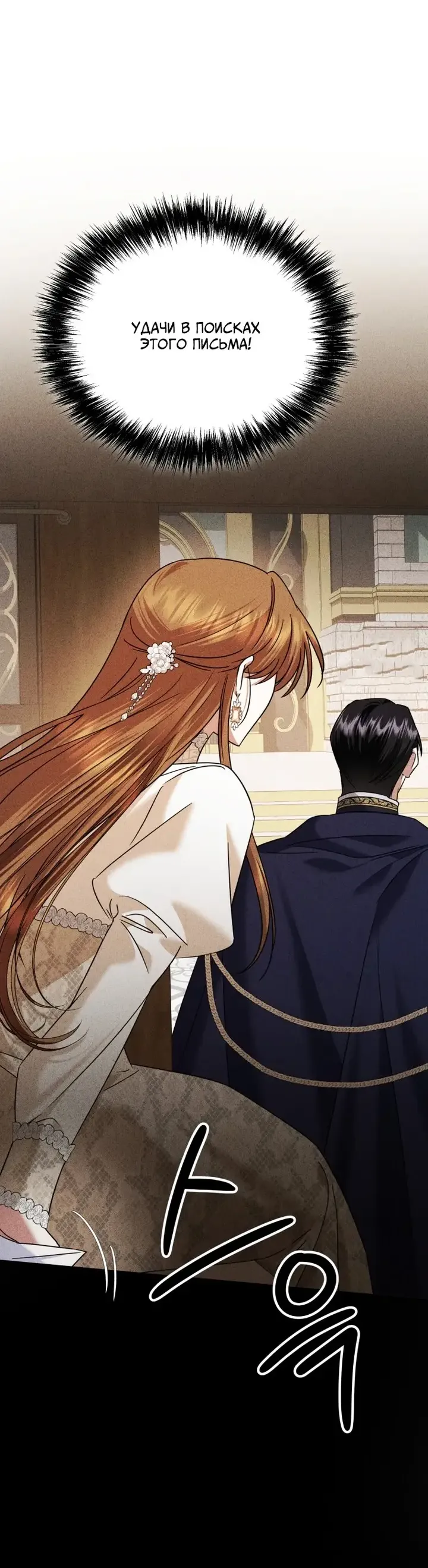 Манга Эту жизнь я проживу до конца - Глава 43 Страница 47