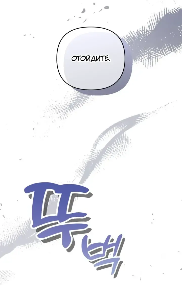 Манга Эту жизнь я проживу до конца - Глава 43 Страница 12