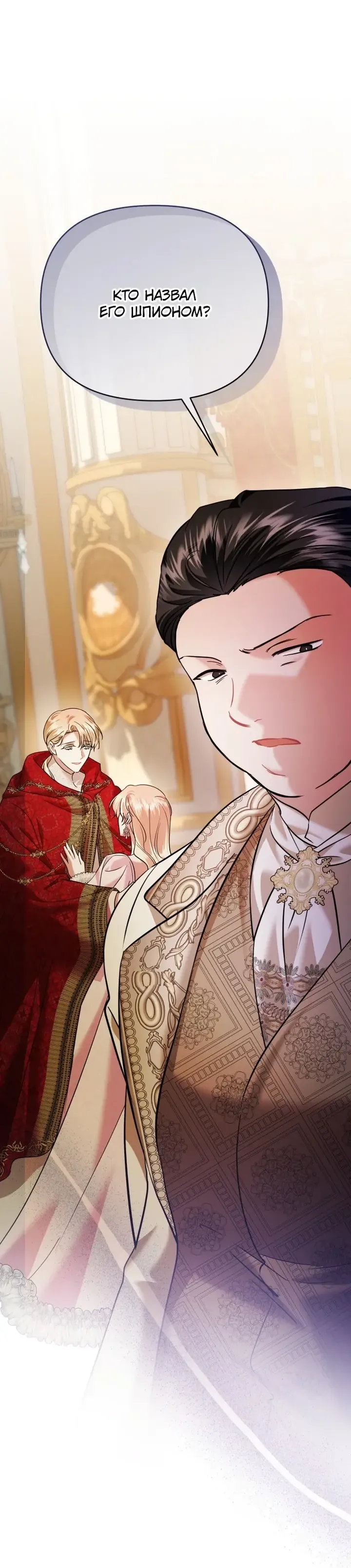 Манга Эту жизнь я проживу до конца - Глава 43 Страница 83