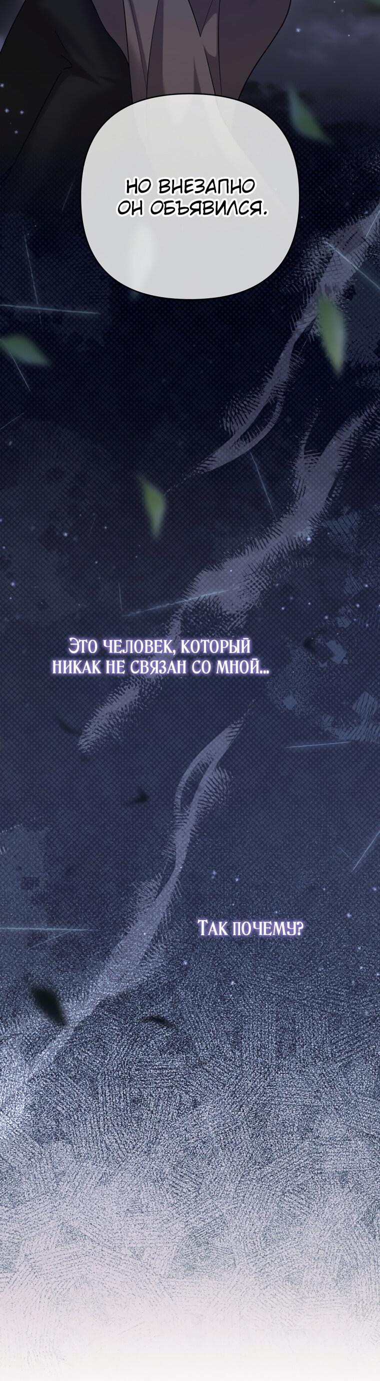 Манга Эту жизнь я проживу до конца - Глава 20 Страница 7