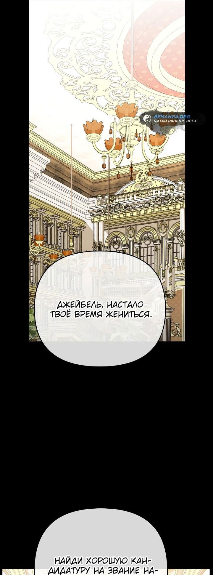 Манга Эту жизнь я проживу до конца - Глава 34 Страница 29