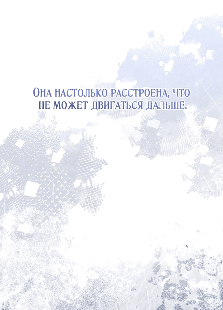 Манга Эту жизнь я проживу до конца - Глава 35 Страница 19