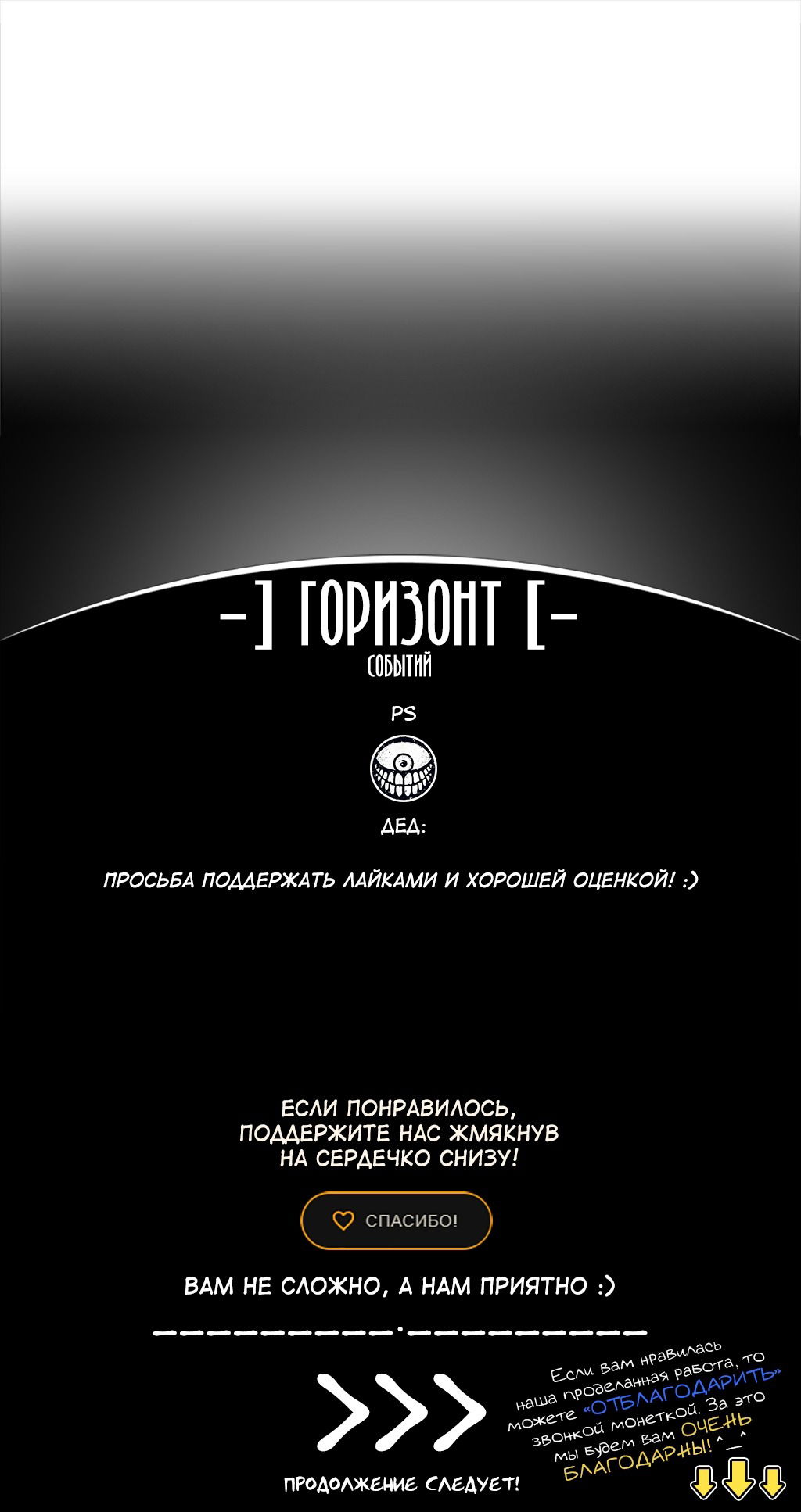 Манга Я стал простолюдином после перерождения. Но я не хочу мириться с такой участью и задался целью стать дворянином - Глава 5.2 Страница 11