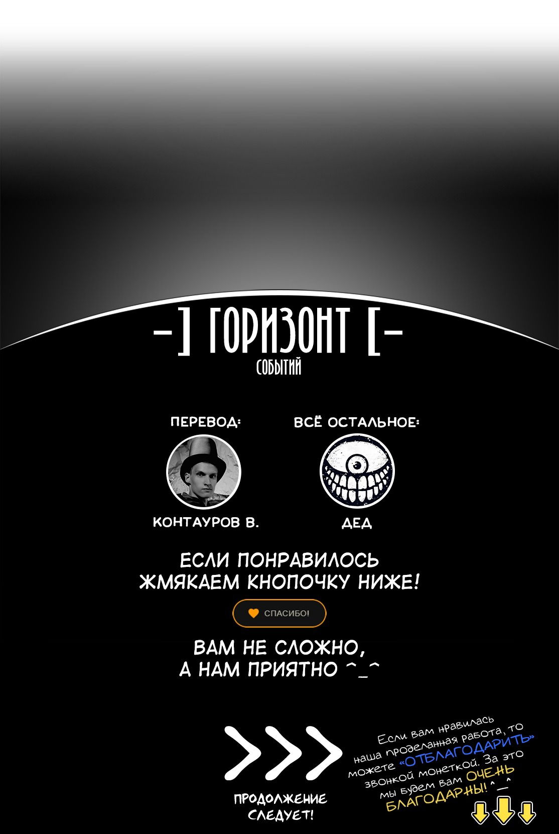 Манга Я стал простолюдином после перерождения. Но я не хочу мириться с такой участью и задался целью стать дворянином - Глава 3.1 Страница 11