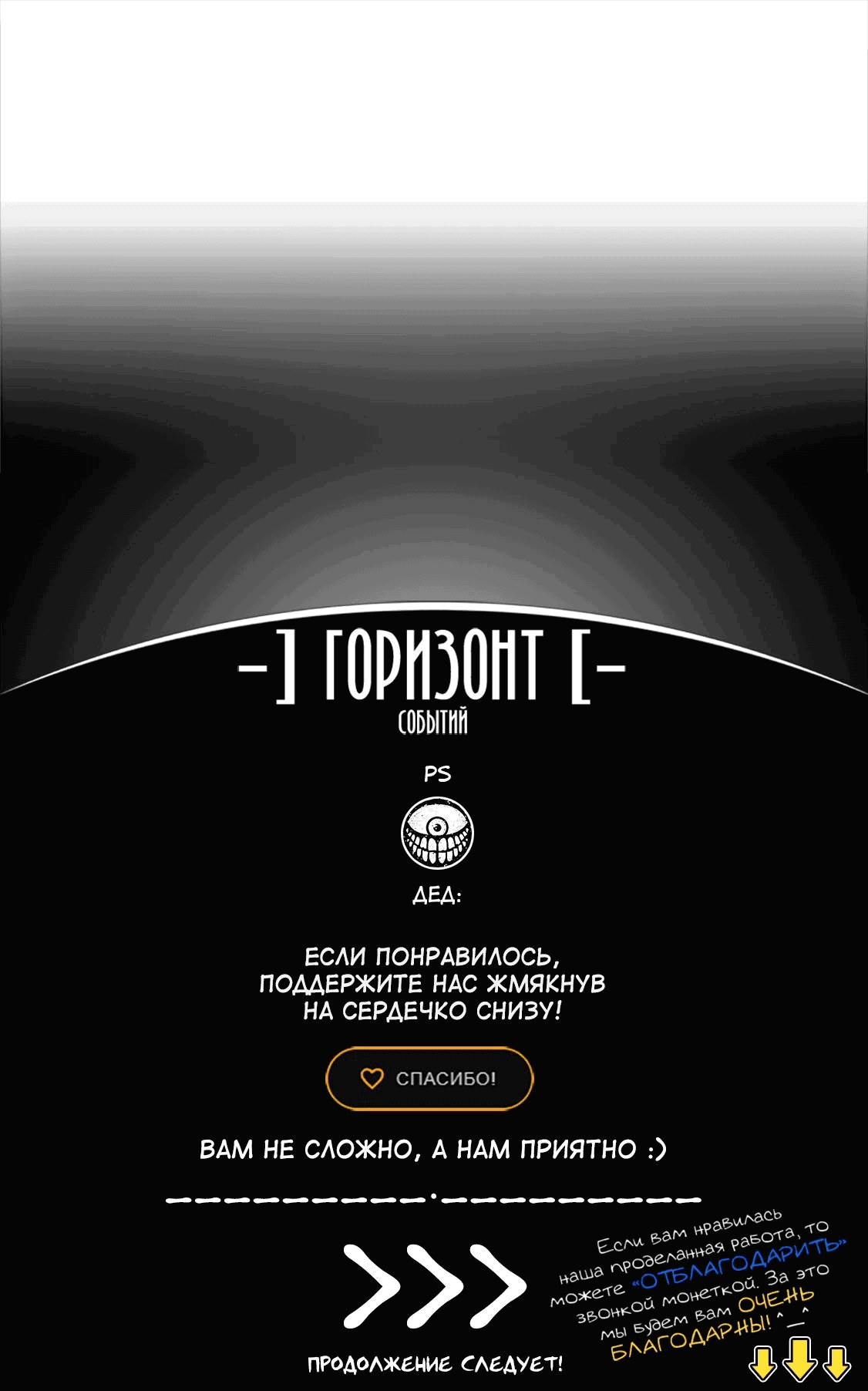 Манга Я стал простолюдином после перерождения. Но я не хочу мириться с такой участью и задался целью стать дворянином - Глава 15.3 Страница 11