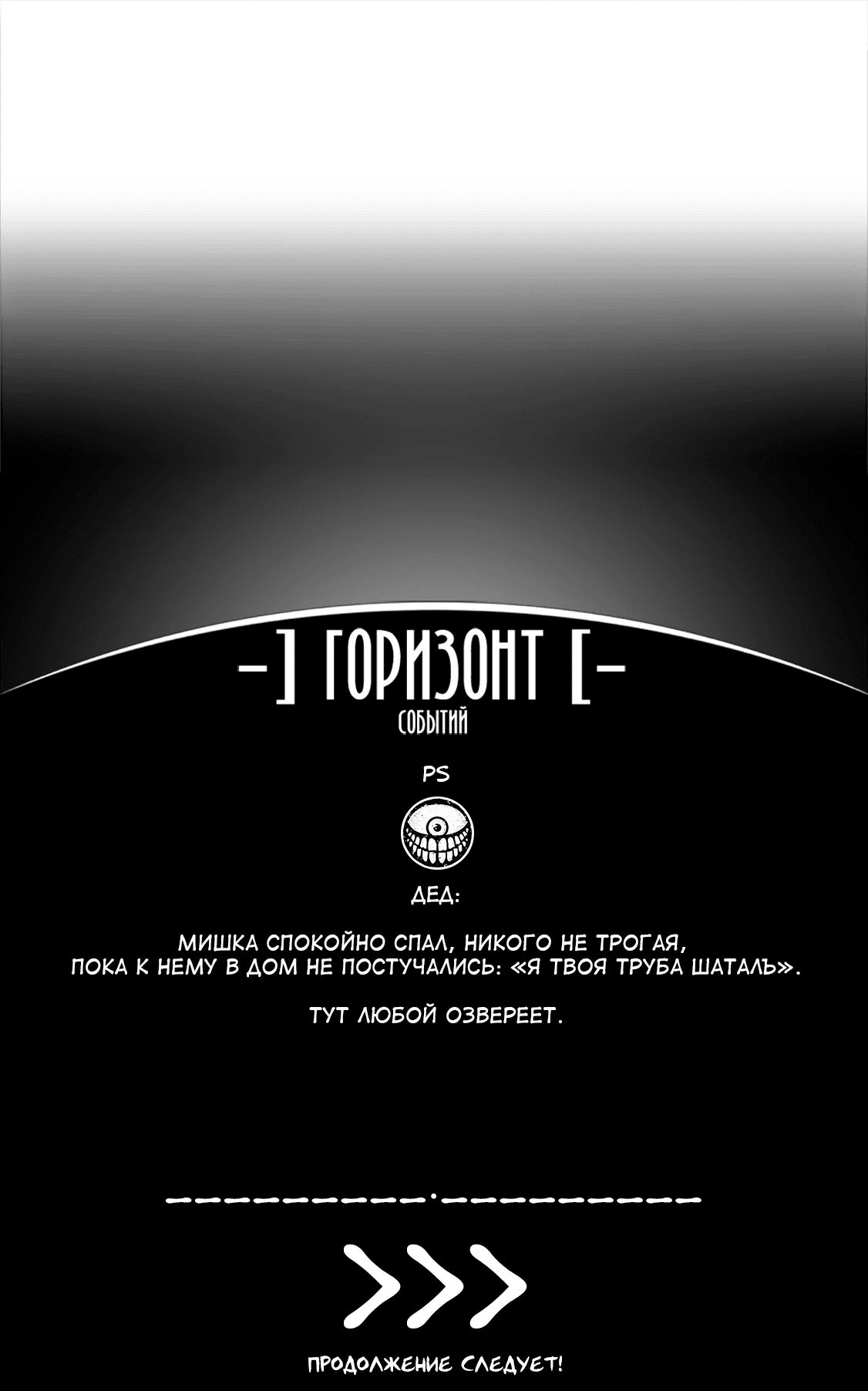 Манга Я стал простолюдином после перерождения. Но я не хочу мириться с такой участью и задался целью стать дворянином - Глава 14.1 Страница 11