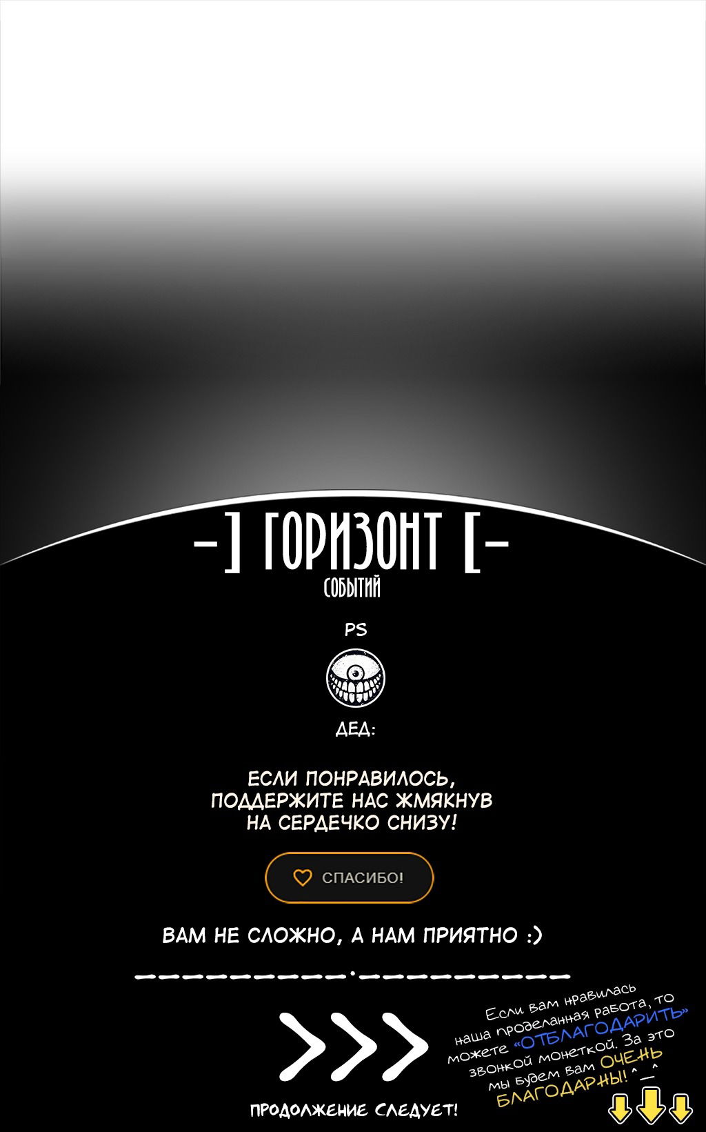 Манга Я стал простолюдином после перерождения. Но я не хочу мириться с такой участью и задался целью стать дворянином - Глава 9.1 Страница 12