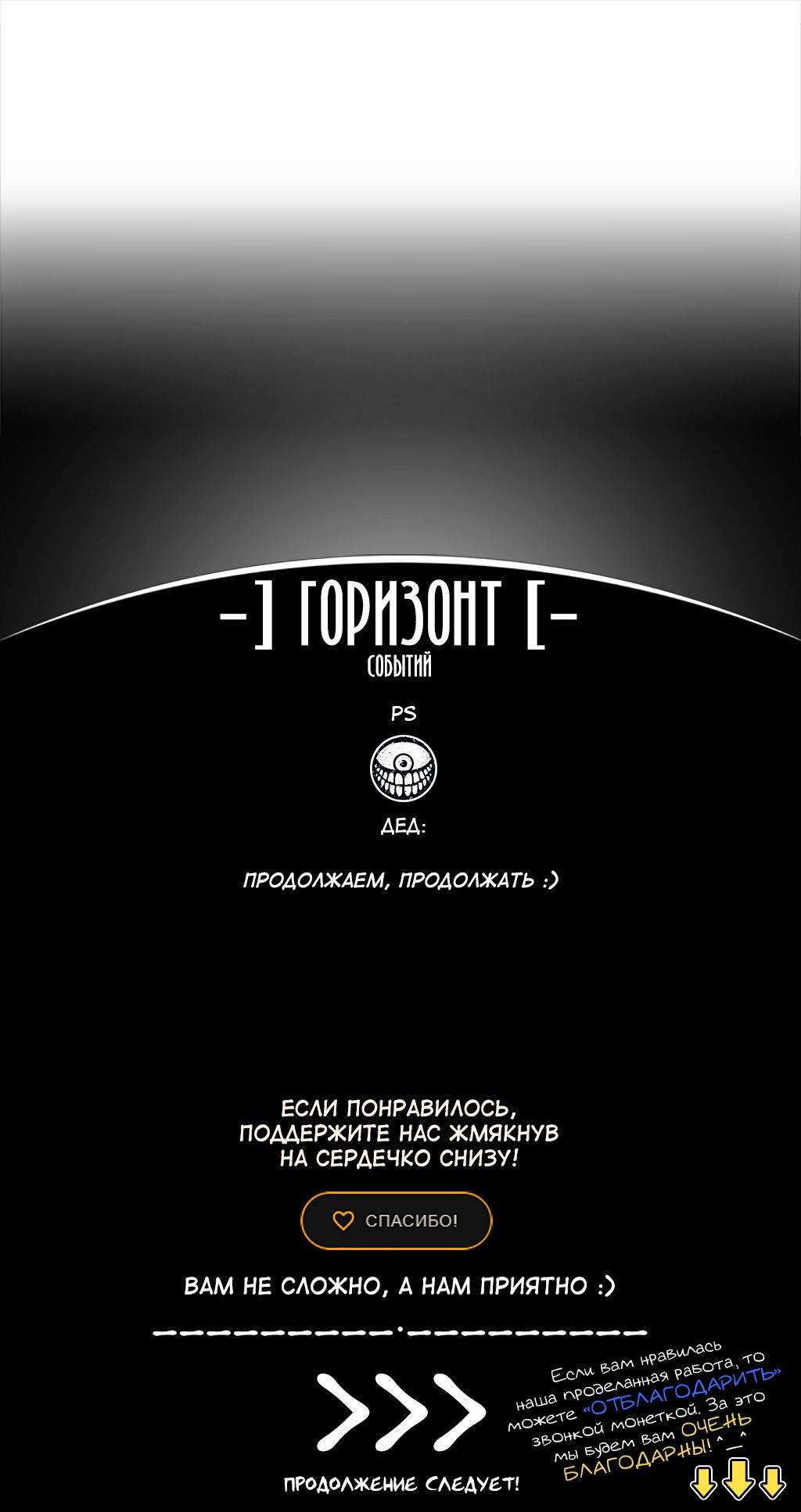 Манга Я стал простолюдином после перерождения. Но я не хочу мириться с такой участью и задался целью стать дворянином - Глава 7.2 Страница 11