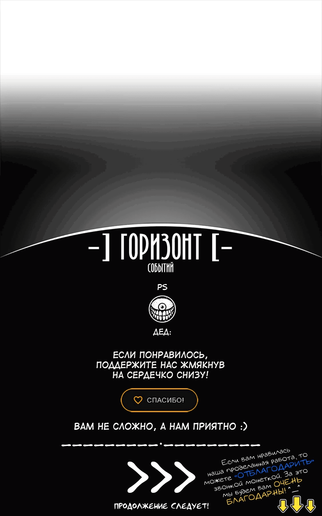 Манга Я стал простолюдином после перерождения. Но я не хочу мириться с такой участью и задался целью стать дворянином - Глава 16.3 Страница 11