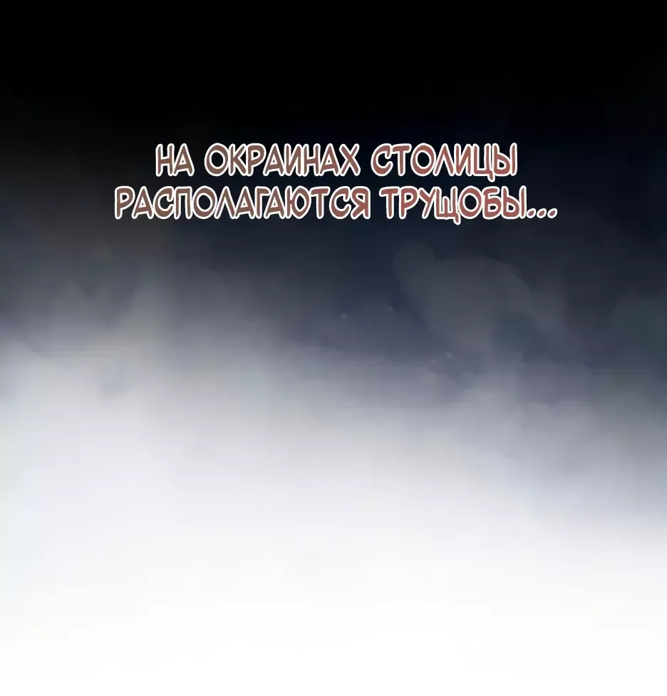 Манга Чаша возмездия в твоих руках - Глава 48 Страница 7