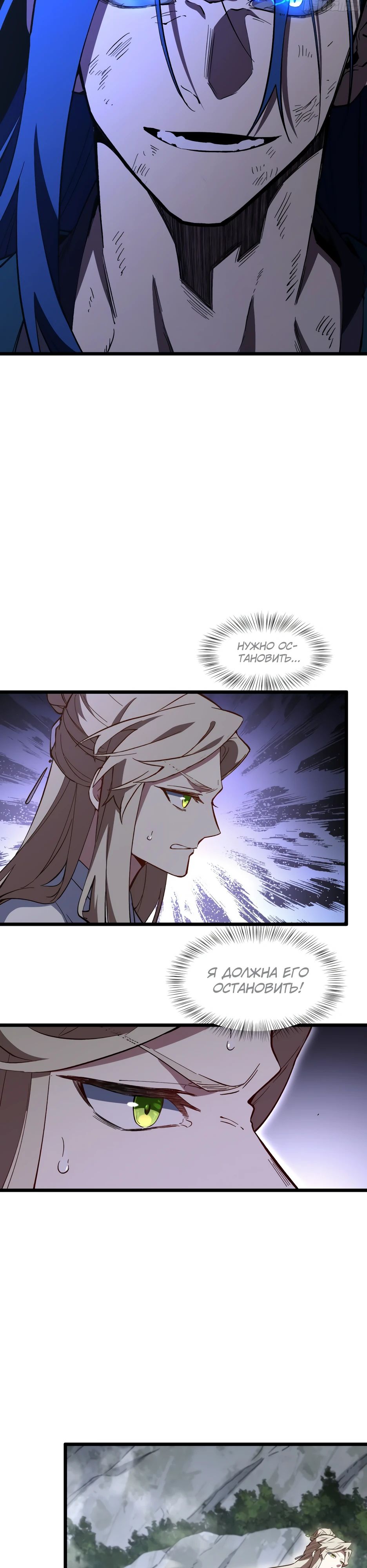 Манга Реинкарнация в святое тело - Глава 111 Страница 22