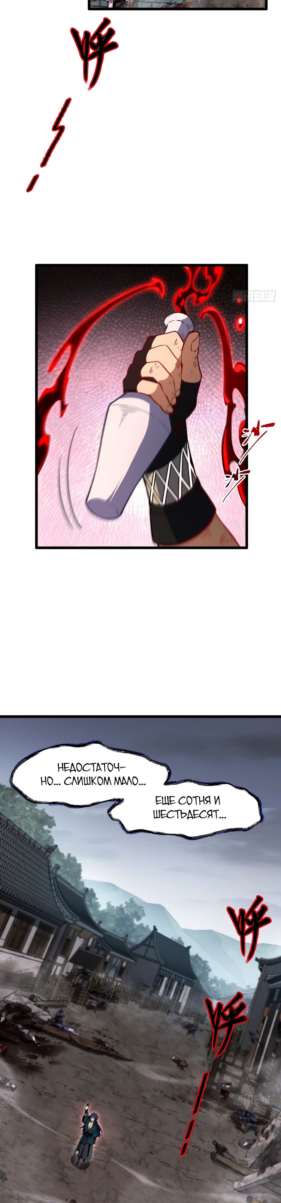 Манга Реинкарнация в святое тело - Глава 111 Страница 2