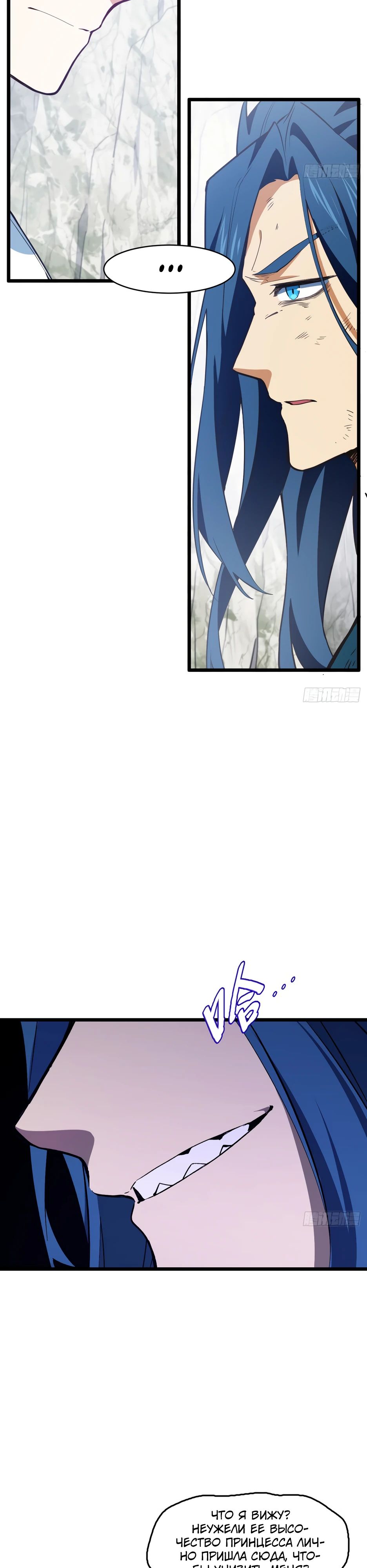 Манга Реинкарнация в святое тело - Глава 111 Страница 12