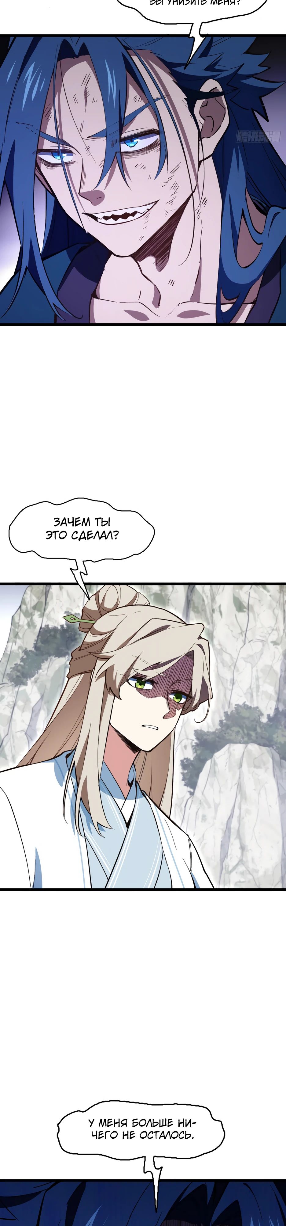 Манга Реинкарнация в святое тело - Глава 111 Страница 13