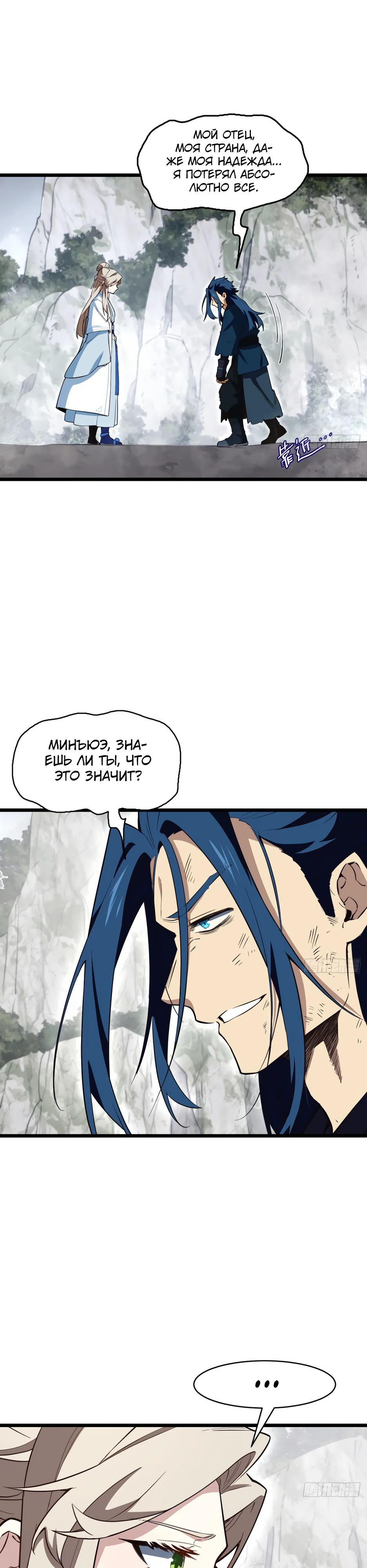 Манга Реинкарнация в святое тело - Глава 111 Страница 15